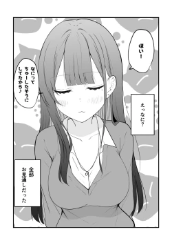 Page 47 of Ore no Koto ga Mecha Mecha Suki na Kanojo-chan!