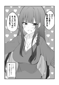 Page 49 of Ore no Koto ga Mecha Mecha Suki na Kanojo-chan!