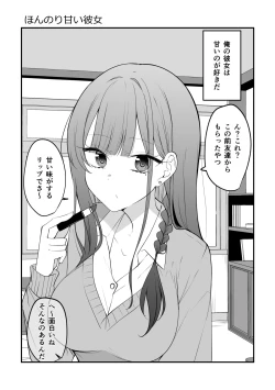 Page 62 of Ore no Koto ga Mecha Mecha Suki na Kanojo-chan!