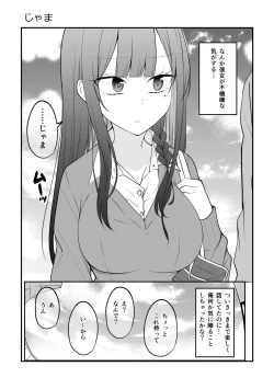 Page 72 of Ore no Koto ga Mecha Mecha Suki na Kanojo-chan!