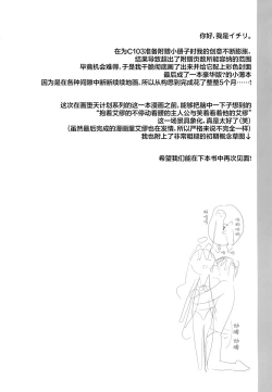 Page 16 of Daten Keikaku Bangaihen