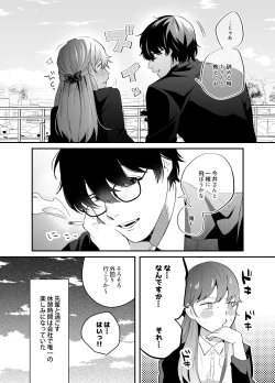 Page 7 of Genkai Shachiku OL wa Adachi Senpai ni Numattemasu