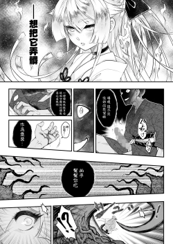 Page 10 of Eisei no Nagare Zenpen | 永世之流 前篇