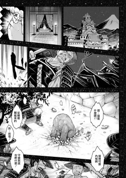 Page 4 of Eisei no Nagare Zenpen | 永世之流 前篇