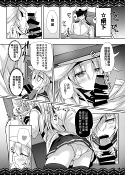 Page 11 of Shitsunai Gentei Fuufu