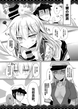 Page 16 of Shitsunai Gentei Fuufu