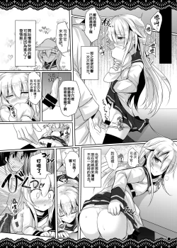 Page 19 of Shitsunai Gentei Fuufu