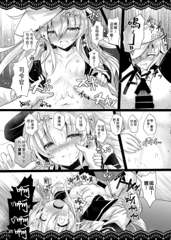 Page 24 of Shitsunai Gentei Fuufu