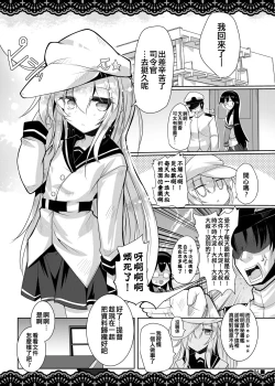 Page 3 of Shitsunai Gentei Fuufu