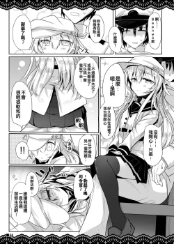 Page 6 of Shitsunai Gentei Fuufu