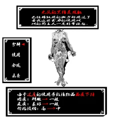 Page 21 of 假想游戏 01