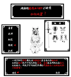 Page 24 of 假想游戏 01