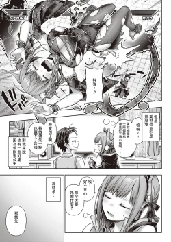 Page 11 of Yes My Kitty