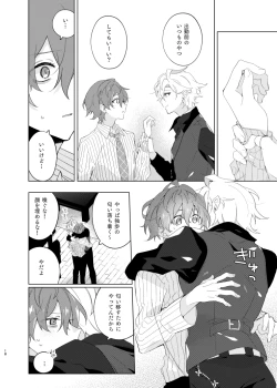 Page 17 of Soko ni ai ga aru dake