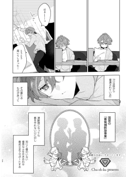 Page 19 of Soko ni ai ga aru dake