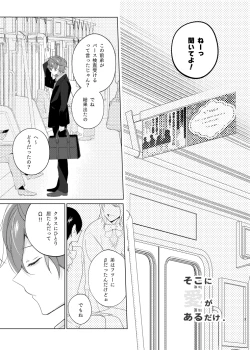 Page 2 of Soko ni ai ga aru dake