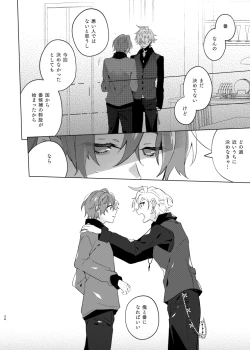 Page 33 of Soko ni ai ga aru dake