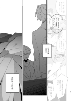 Page 40 of Soko ni ai ga aru dake