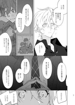 Page 46 of Soko ni ai ga aru dake