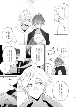 Page 6 of Soko ni ai ga aru dake