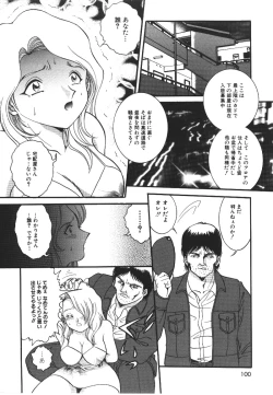Page 101 of Ryoujyokuki