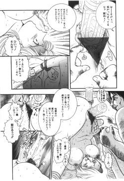 Page 116 of Ryoujyokuki