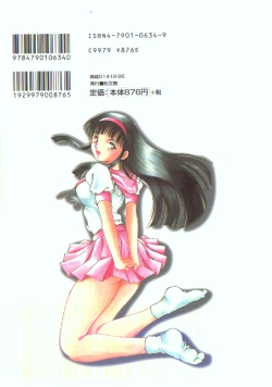 Page 146 of Ryoujyokuki