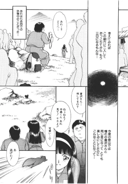 Page 21 of Ryoujyokuki