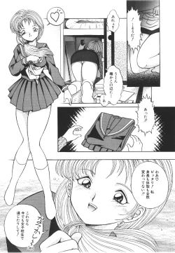 Page 53 of Ryoujyokuki