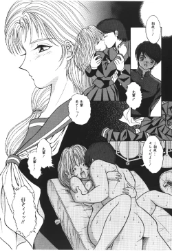 Page 54 of Ryoujyokuki