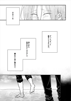 Page 16 of Anata no tonari