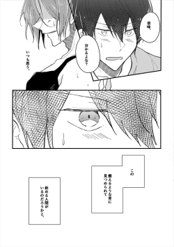 Page 22 of Anata no tonari