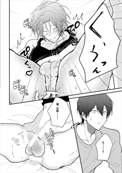 Page 25 of Anata no tonari