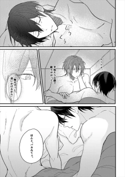 Page 36 of Anata no tonari