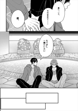 Page 5 of Anata no tonari