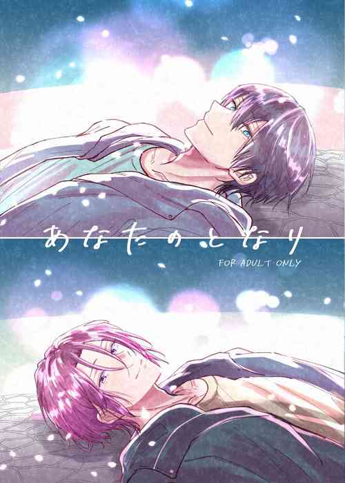 Download Anata no tonari