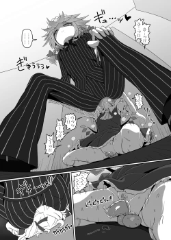 Page 8 of Chinchin in Chinchin