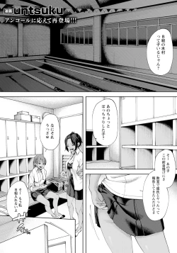 Page 119 of ANGEL Club 2024-07