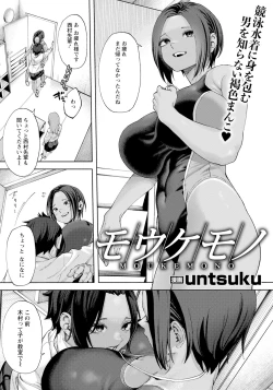 Page 120 of ANGEL Club 2024-07