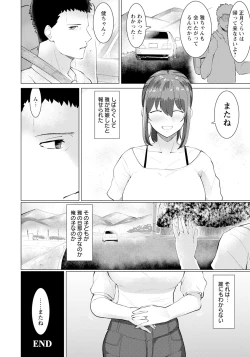 Page 158 of ANGEL Club 2024-07