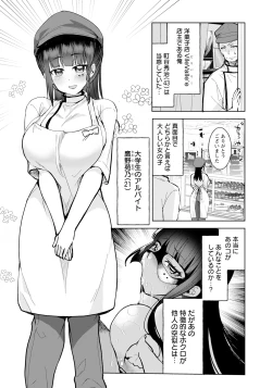 Page 187 of ANGEL Club 2024-07