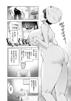 Page 190 of ANGEL Club 2024-07