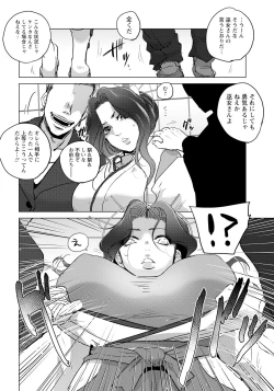 Page 208 of ANGEL Club 2024-07