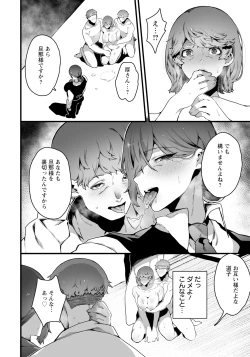 Page 320 of ANGEL Club 2024-07