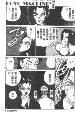 Page 10 of Hakudaku Ou - King of Sperm