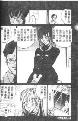 Page 131 of Hakudaku Ou - King of Sperm