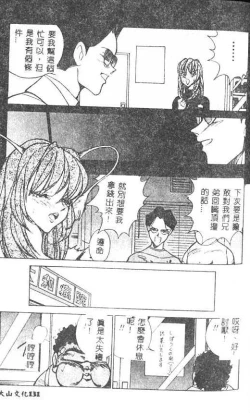 Page 132 of Hakudaku Ou - King of Sperm