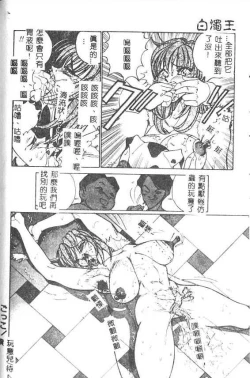 Page 143 of Hakudaku Ou - King of Sperm