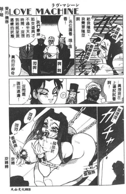 Page 16 of Hakudaku Ou - King of Sperm