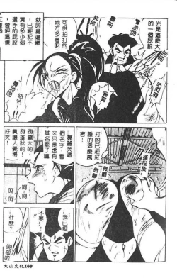 Page 170 of Hakudaku Ou - King of Sperm